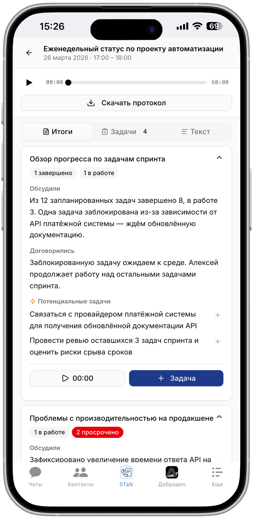 Умная суммаризация