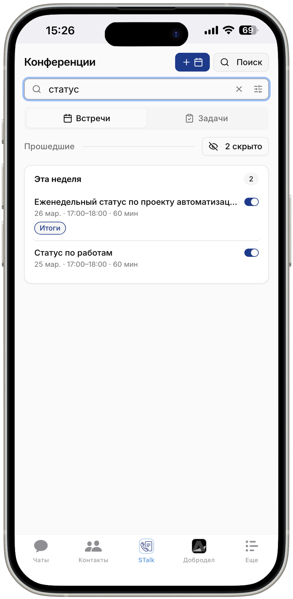 Поиск конференций